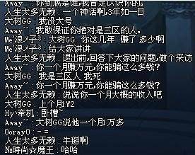 抖音直播dnf私服的171