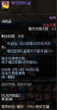 dnf私服要国服端么267