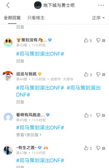 dnf私服上线满级送天空638