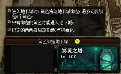 地下城私服10月18日新罚站活动上线，不仅送红豆，还有安徒恩附魔宝珠854